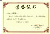 北京圣運律師事務所王有銀主任受聘為天則經濟研究所中國