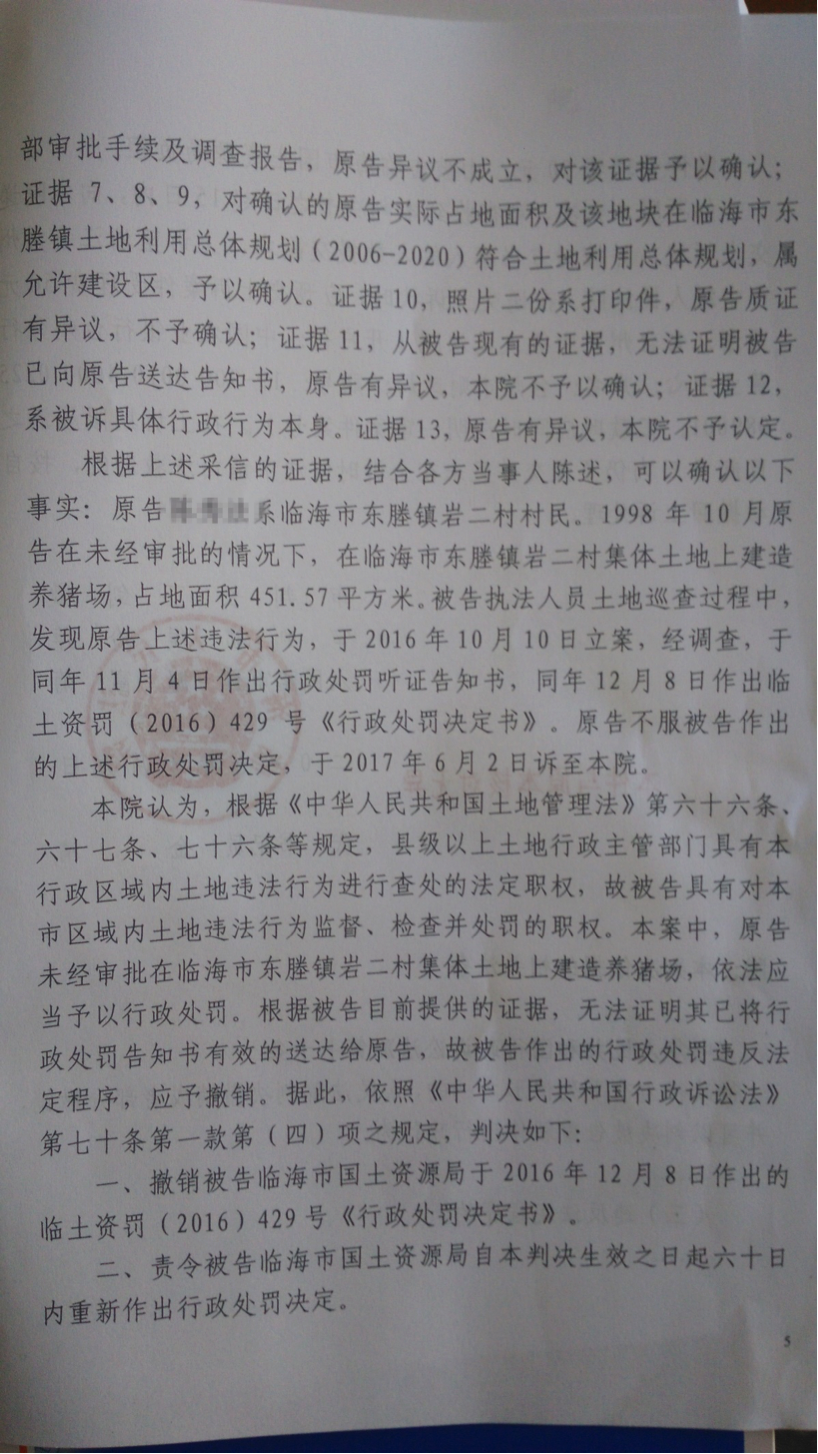 圣運簡訊：訴訟勝江西省吉安市人民