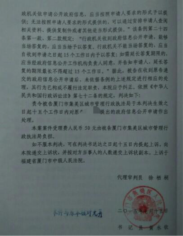福建城鎮拆遷案例：律師助力爭取合法權益，督促履行信息公開職責