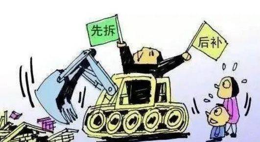 奉命違法拆除的公務員注意了：兩位公務員因執行領導命令被認定濫用職權罪  
