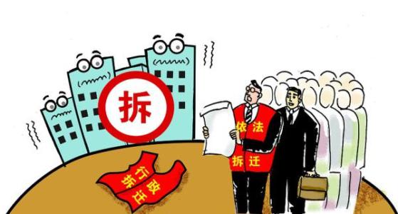 拆除必須經過這些程序，否則便可請求賠償！  