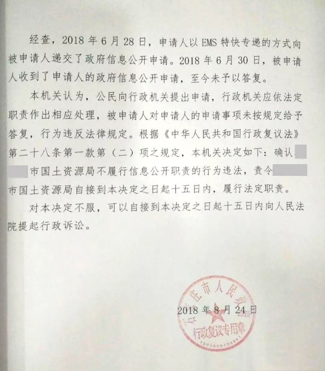 【圣運第1610起勝案】河北省拆遷案例：拆遷方拆除違法，圣運律師助力爭取合法權益，委托人獲得