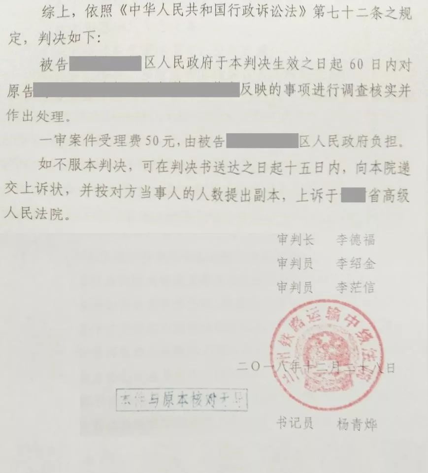 【圣運第1616起勝案】甘肅拆遷案例：區不作為，圣運律師助當事人訴訟爭取合法權益！