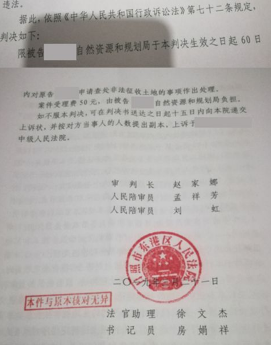  【圣運第1655起勝案】山東拆遷案例：自然資源局不作為，圣運律師助養(yǎng)殖場爭取合法權益勝訴！ 