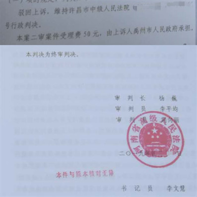 【圣運第1806起勝案】河南拆遷勝案：超過期限？法院責令禹州市履行復議職責！