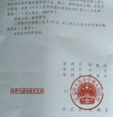 【圣運第1808起勝案】遼寧拆遷勝案：交通運輸局行政行為違法，圣運律師助力爭取合法權益！