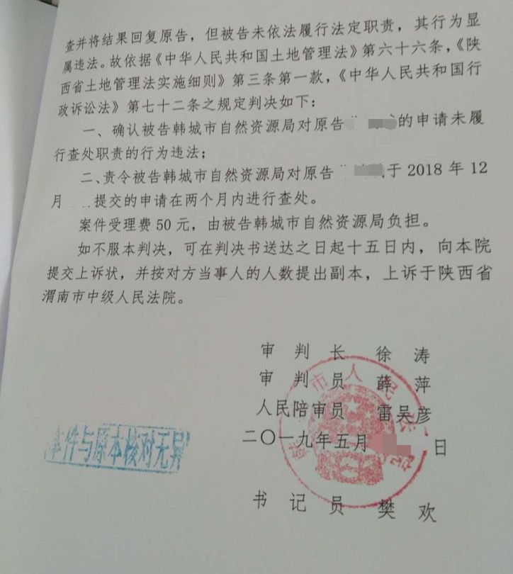 【圣運第1790起勝案】陜西省征地勝案：征收存在少批多占情況，申請查處沒回復如何爭取合法權益