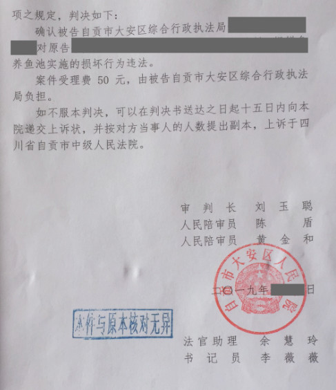 【圣運(yùn)第1822起勝案】四川拆遷勝案：區(qū)執(zhí)法局拆除違建殃及鄰居，法院判決違法