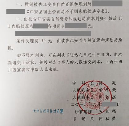 【圣運(yùn)第1837起勝案】四川拆遷勝案：江安縣自然資源局違法拆除，圣運(yùn)律師助當(dāng)事人挽回
