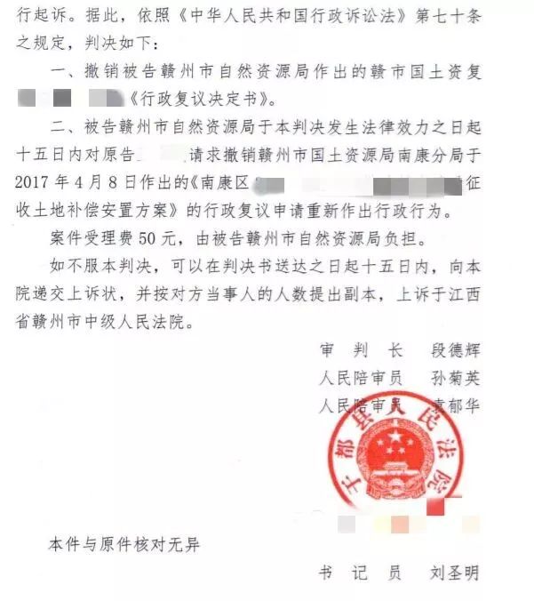 【圣運(yùn)第1838起勝案】江西勝案：自然資源局駁回復(fù)議請(qǐng)求？圣運(yùn)律師助力爭(zhēng)取合法權(quán)益！