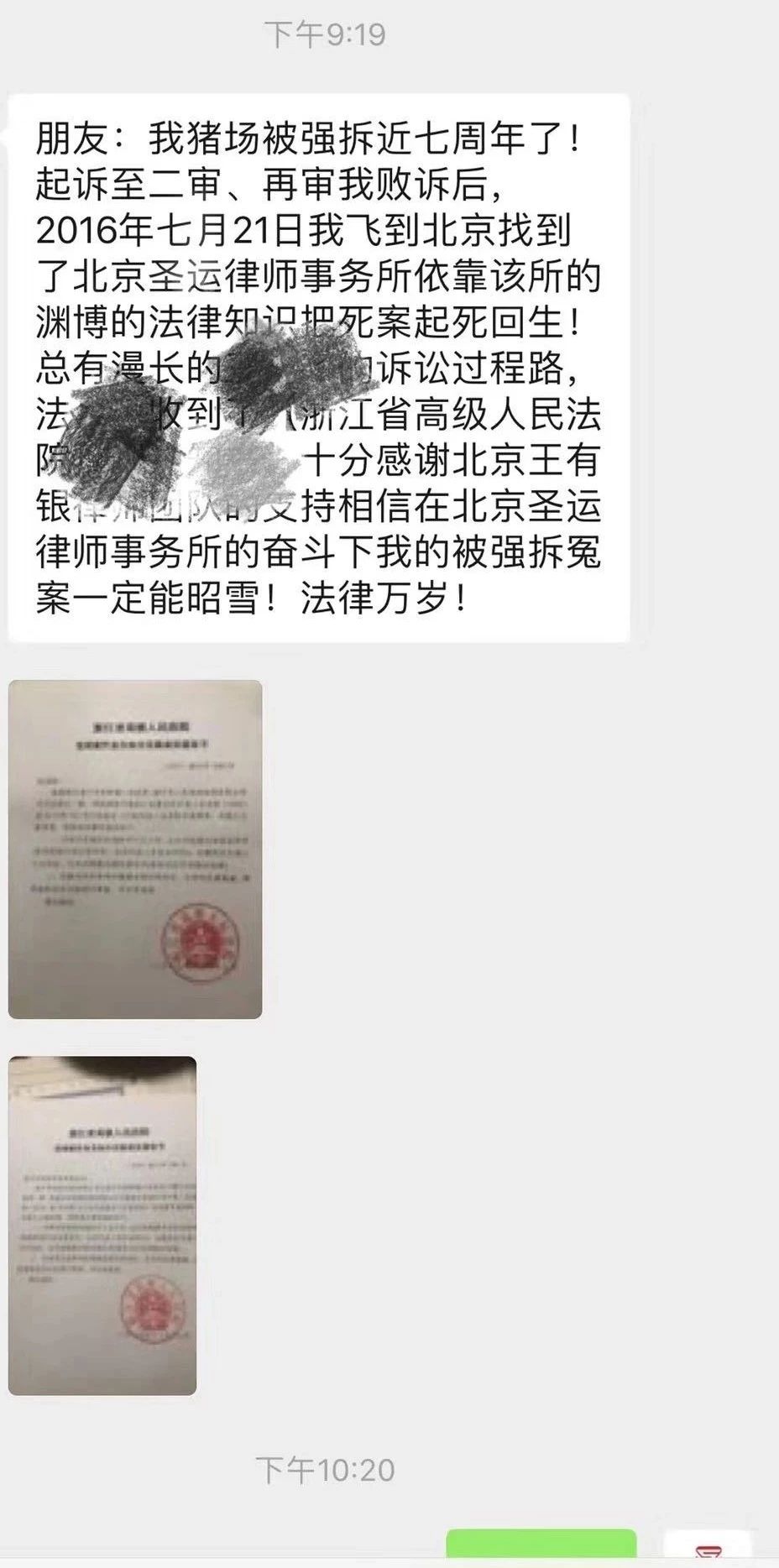  當(dāng)事人：“一審二審均駁回 圣運律師讓案件起死回生” 
