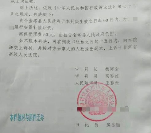 【圣運第2016起勝案】甘肅勝案：征收嚴重影響正常生活卻未獲補償？圣運律師助力爭取合法權益！