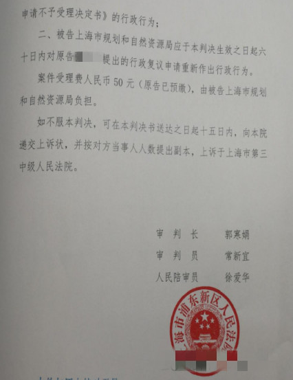  【圣運第2023起勝案】上海勝案：對復議申請不予受理？法院判決重新作出行政行為！ 