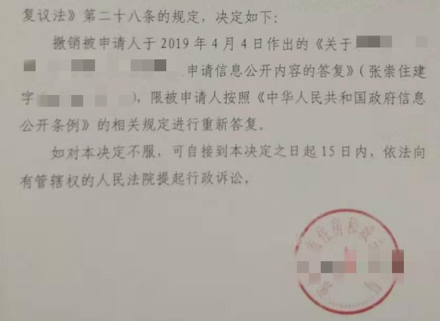  【圣運第2038起勝案】河北勝案：經判決后仍不完全履行信息公開職責？圣運律師助力爭取合法權益