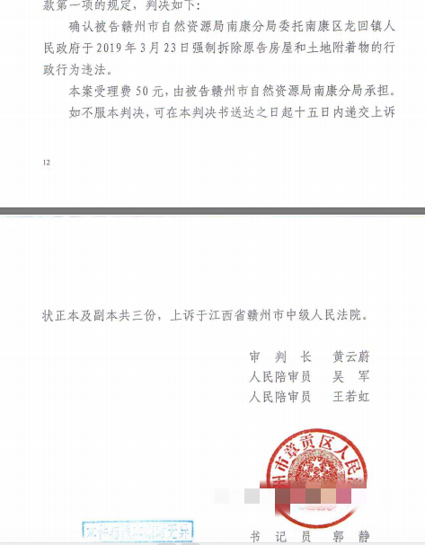  【圣運第2043起勝案】江西勝案：自然資源局委托鎮拆除房屋？圣運律師助力確認違法