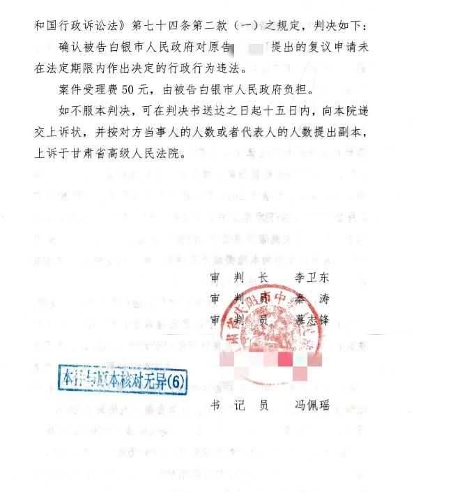 甘肅勝案：復議過程接連受阻？圣運律師助力爭取合法權益！ 