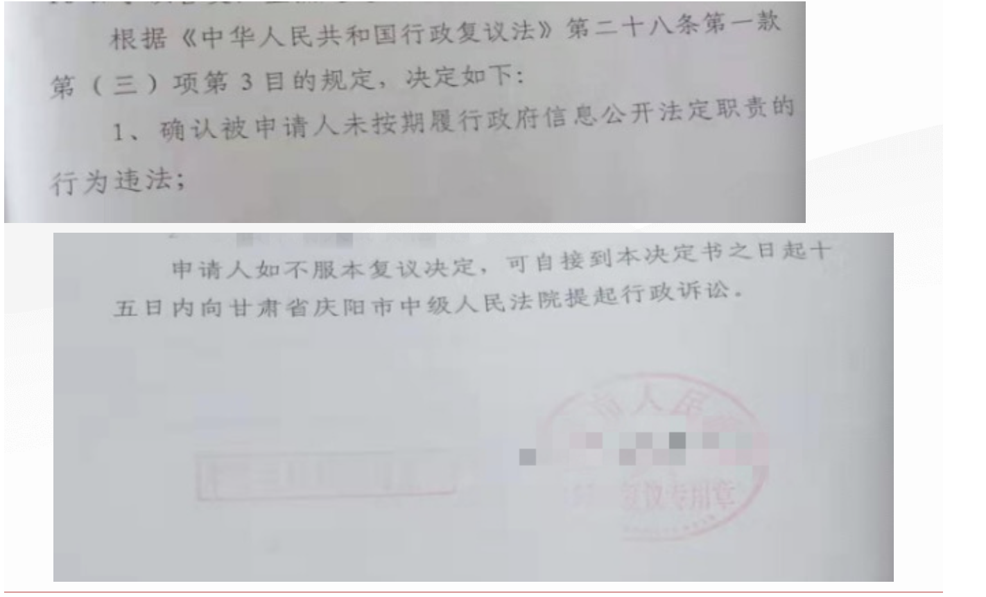 甘肅勝案：縣未履行信息公開法定職責？圣運律師助力爭取合法權益！ 