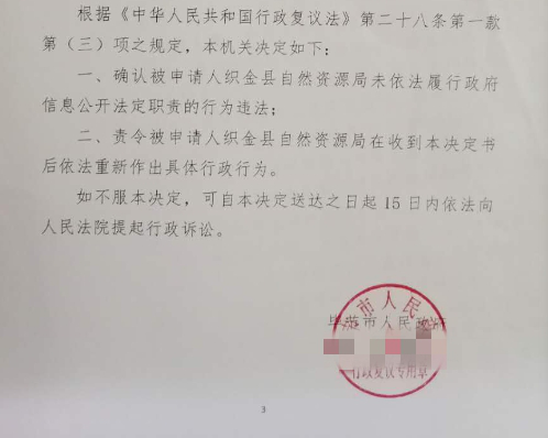 【圣運第2052起勝案】貴州勝案：對信息公開申請視而不見？圣運律師助力爭取合法權益！