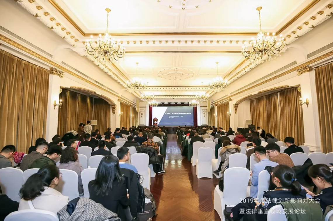  王有銀主任受邀出席2019年度法律創(chuàng)新影響力大會(huì)并榮獲公益普法優(yōu)秀個(gè)人稱(chēng)號(hào) 