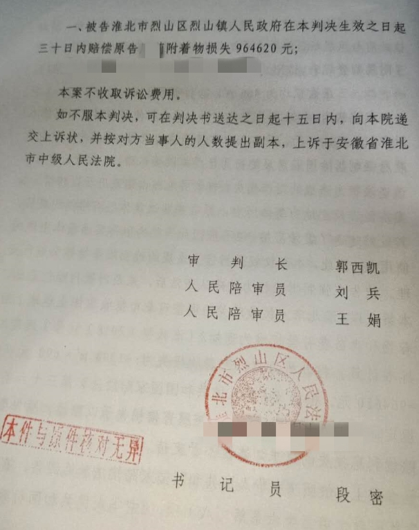 【圣運第2073起勝案】 安徽勝案：房屋遭遇暴力拆除？圣運律師助力成功獲得近百萬元賠償