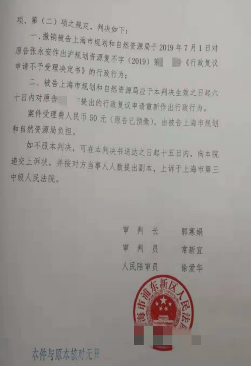 【圣運(yùn)第2075起勝案】上海勝案：提起行政復(fù)議申請(qǐng)卻不被受理？圣運(yùn)律師助力爭(zhēng)取合法權(quán)益！