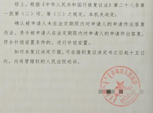 【圣運(yùn)第2091起勝案】內(nèi)蒙古自治區(qū)勝案：數(shù)年間職工安置補(bǔ)償問題未解決，圣運(yùn)律師助力