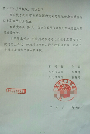 【圣運第2093起勝案】安徽勝案：拖延履行信息公開法定職責(zé)，圣運律師助力爭取合法權(quán)益