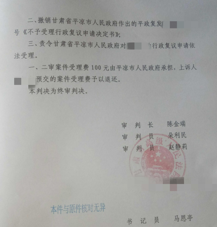 【圣運第2110勝案】甘肅勝案：訴訟請求被駁回，圣運律師助力上訴爭取合法權益！