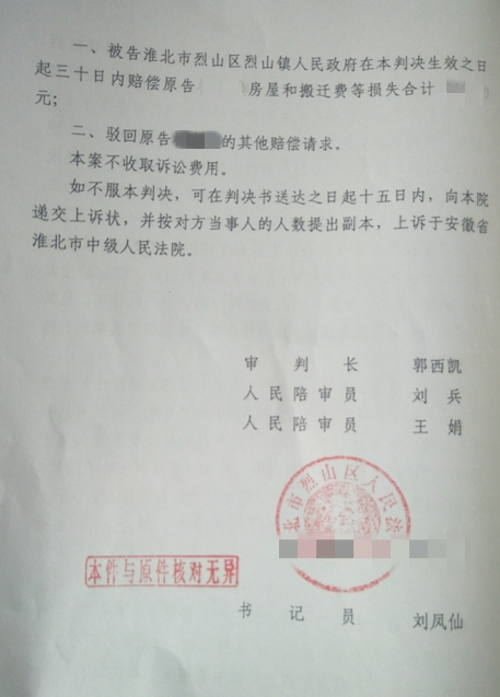【圣運第2118勝案】安徽勝案：拆除違法卻遲遲不賠償，圣運律師助力成功獲賠！