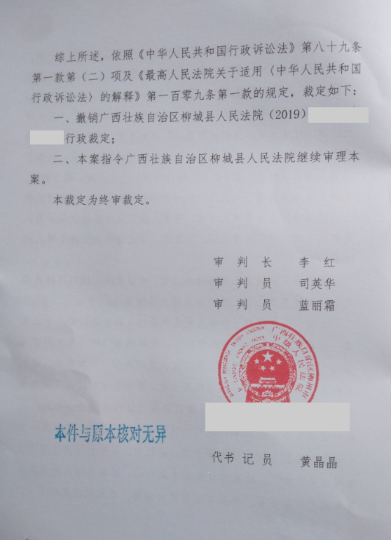 【圣運(yùn)第2120勝案】廣西勝案：征收權(quán)益接連遭受侵犯，圣運(yùn)律師助力上訴爭(zhēng)取合法權(quán)益！