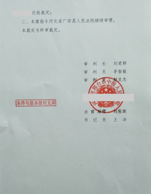 【圣運(yùn)第2127勝案】河北勝案：土地被騰退，圣運(yùn)律師助力上訴爭(zhēng)取合法權(quán)益！