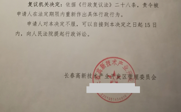 【圣運(yùn)第2128勝案】吉林勝案：以未簽收信息公開(kāi)申請(qǐng)為由不作答復(fù)，圣運(yùn)律師助力復(fù)