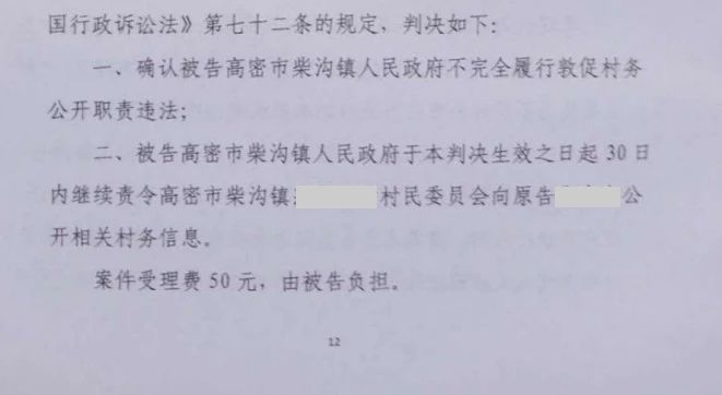 【圣運(yùn)第2133勝案】山東勝案：鎮(zhèn)的督促履責(zé)缺乏約束力，圣運(yùn)律師助力勝訴爭(zhēng)取合法權(quán)益！