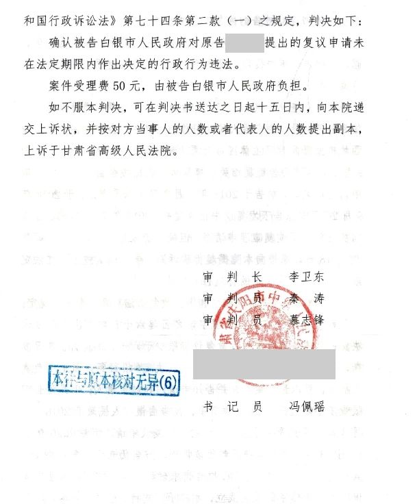 【圣運第2144勝案】甘肅勝案：固定居所遭遇征收未獲合理補償，圣運律師助力爭取合法權益！