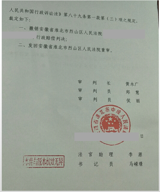 【圣運(yùn)第2177勝案】安徽勝案：應(yīng)獲賠償數(shù)額認(rèn)定不清，圣運(yùn)律師助力上訴爭取合法權(quán)益！