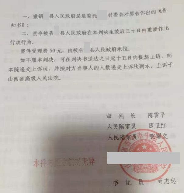 山西勝案：承包地突遭沒有合法手續征收，圣運律師助力爭取合法權益！