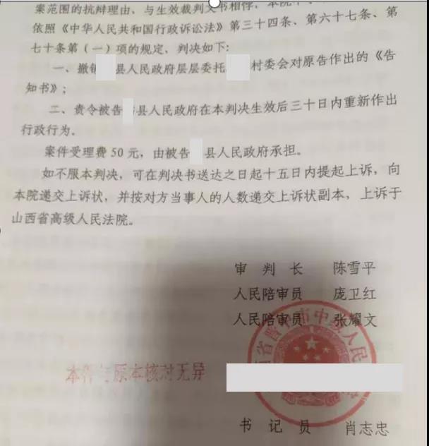 山西勝案：合法承包地突遭征收，圣運律師助力爭取合法權益！