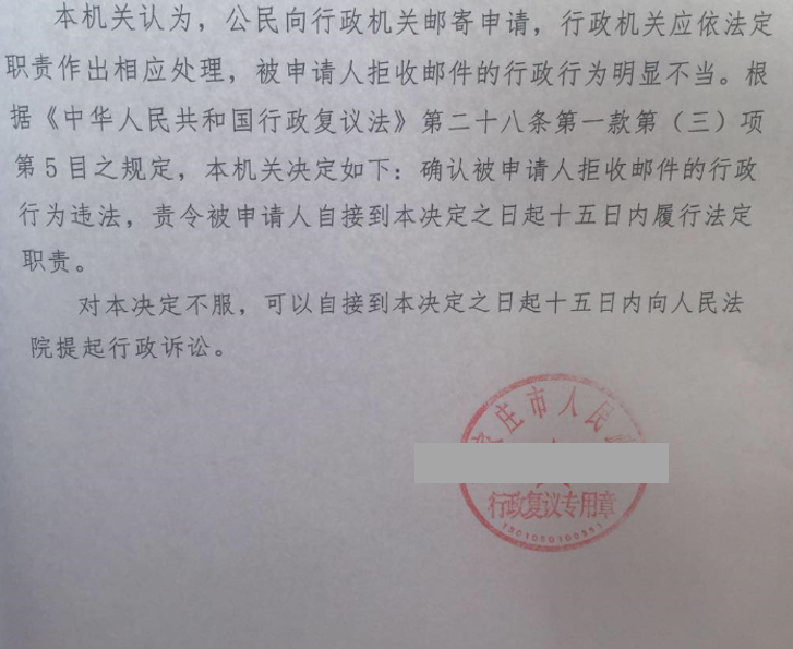 河北勝案：拒收土地確權申請，圣運律師助力爭取合法權益！
