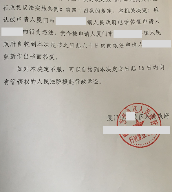 福建勝案：鎮無視宅基地申請，圣運律師助力爭取合法權益！