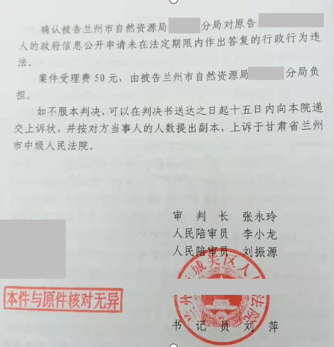 甘肅勝案：申請(qǐng)確認(rèn)征收項(xiàng)目合法性受阻，圣運(yùn)律師助力爭(zhēng)取合法權(quán)益！