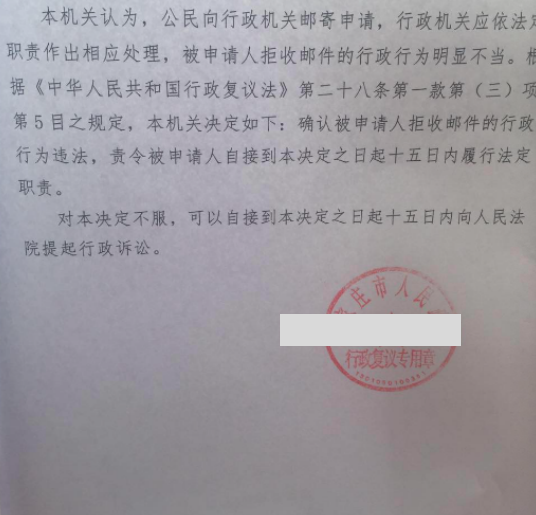 河北勝案：鎮面對合法申請不作為，圣運律師助力爭取合法權益！