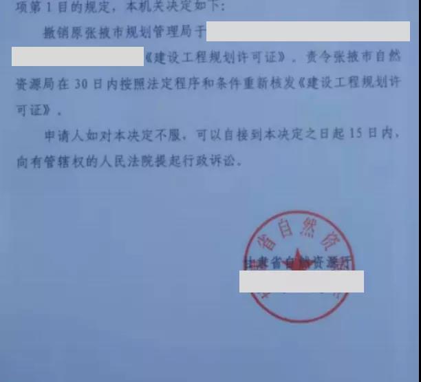 甘肅勝案：征收項(xiàng)目合法性存疑，圣運(yùn)律師助力爭(zhēng)取合法權(quán)益！