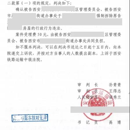 陜西勝案：違反法定程序拆除房屋，法院判決確認違法