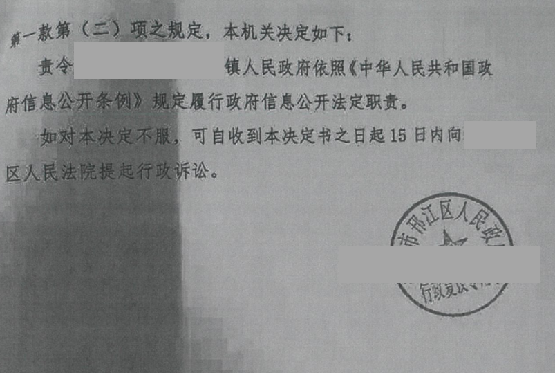 江蘇勝案：對信息公開申請不予理會，圣運律師助力爭取合法權益