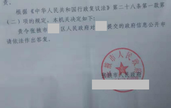 甘肅勝案：區(qū)未履職，圣運(yùn)律師助力爭取合法權(quán)益！