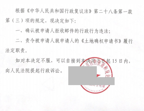 河北勝案：申請土地確權受阻，圣運律師助力爭取合法權益！