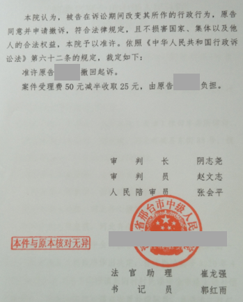 河北勝案：未經通知騰退土地，圣運律師助力獲取滿意補償！