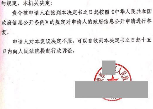 云南勝案：街道辦未履職，圣運律師助力爭取合法權益！