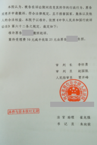 河北勝案：土地遭遇騰退如何應對，圣運律師助力成功爭取合法權益！