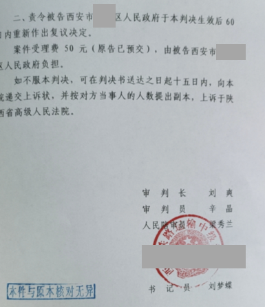 陜西勝案：區對合法申請不予受理，圣運律師助力爭取合法權益！